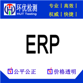 欧盟 ErP 指令