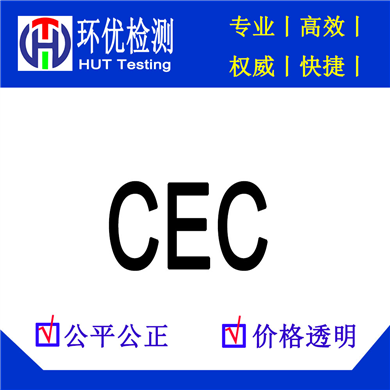 CEC certification