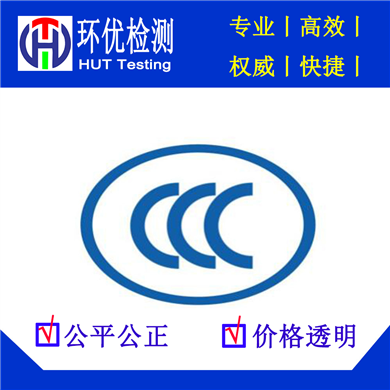 China CCC certification