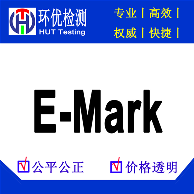 European E-Mark Certification