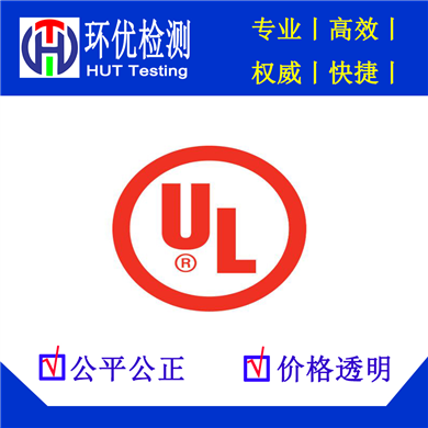 Battery Safety UL Certification