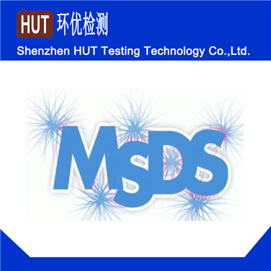 办理一份最新锂电池MSDS报告要多少钱