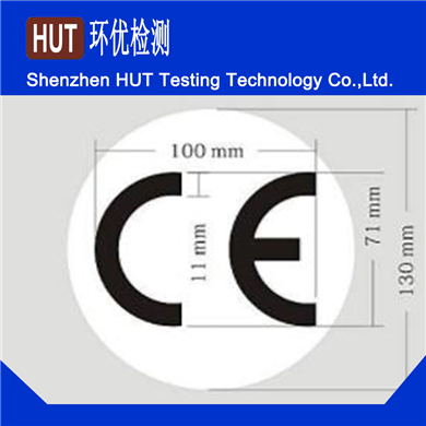 ce认证一般多少钱_做CE认证费用是多少?