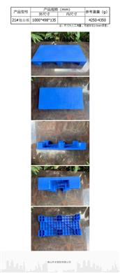广州乔丰塑胶卡板，佛山乔丰塑料地台板，广州塑料栈板