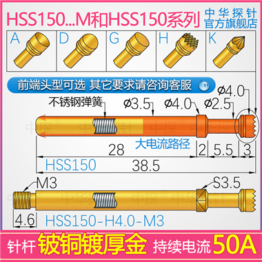 HSS150;HSS150M大电流探针