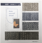 宝丽龙PVC片材地板——创优系列 毯纹