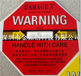 自主品牌防撞击标签红色50G防震警示标签DAMAGE X