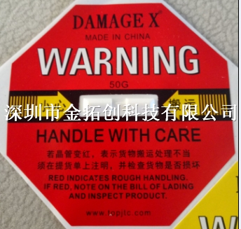 自主品牌防撞击标签红色50G防震警示标签DAMAGE X