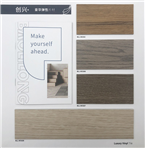 宝丽龙PVC片材地板——创兴系列 木纹
