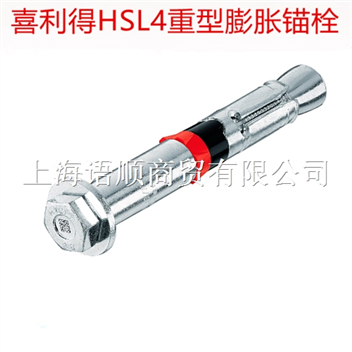 原装喜利得HSL4重型膨胀螺栓HSL4-G重型膨胀螺丝核电锚栓机械锚栓