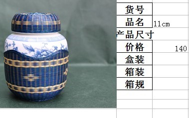 竹编茶叶罐