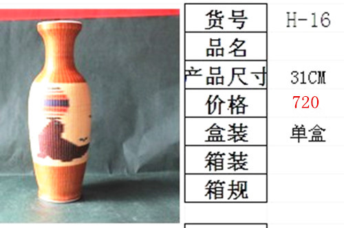 竹编花瓶
