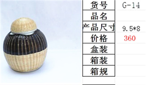 竹编茶叶罐