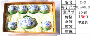 竹编瓷胎青花瓷茶具