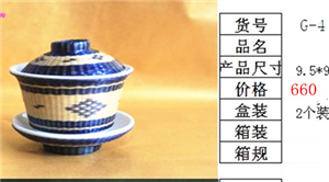 竹编茶具