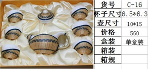 竹编瓷胎八头茶具