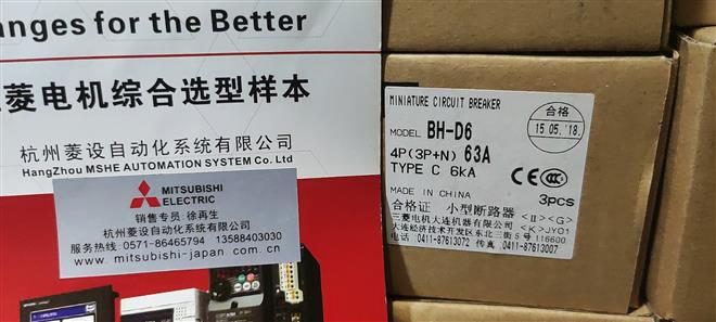 三菱 BH-D6 4P C1A C2A C3A C4A C6A C10A C16A C20A C25A C32A C40A C50A C63A微型断路器