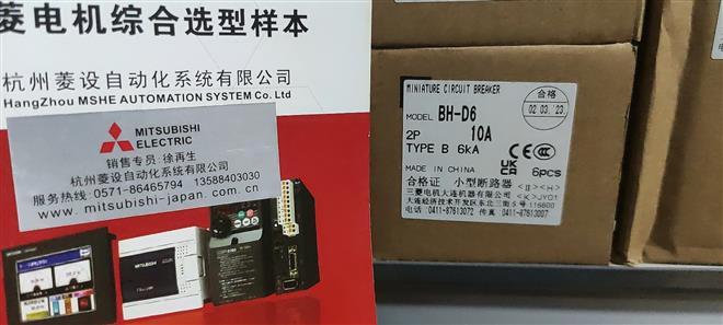 三菱 BH-D6 1P B1A B2A B3A B4A B6A B10A B16A B20A B25A B32A B40A B50A B63A微型断路器