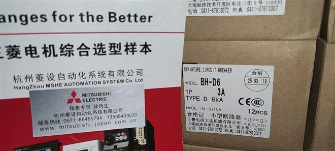 三菱 BH-D6 1P D1A D2A D3A D4A D6A D10A D16A D20A D25A D32A D40A D50A D63A微型断路器