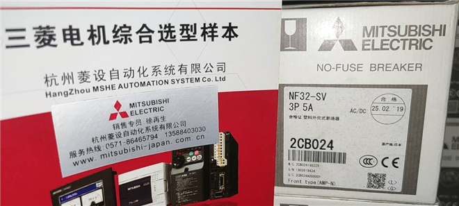 三菱 NF32-SV 3P 5A  三菱断路器