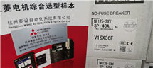 三菱 NF125-SXV 3P 40A NF125-HXV 3P 40A 三菱断路器 三菱开关