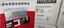 三菱 NF125-SXV 3P 125A NF125-HXV 3P 125A 三菱断路器 三菱开关