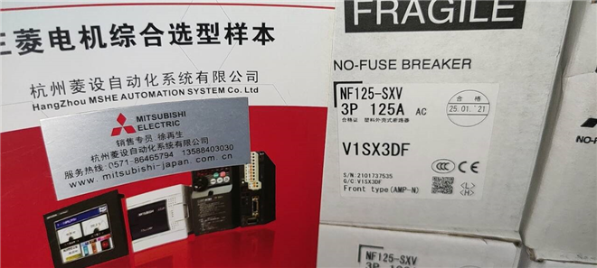 三菱 NF125-SXV 3P 125A NF125-HXV 3P 125A 三菱断路器 三菱开关