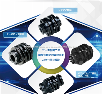 日本TSUBAKI椿本チェン挠性联轴器NEF04-HUBN-17C