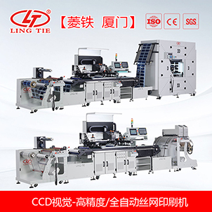 CCD视觉对位全自动丝印机，CCD自动对位触摸屏印刷机