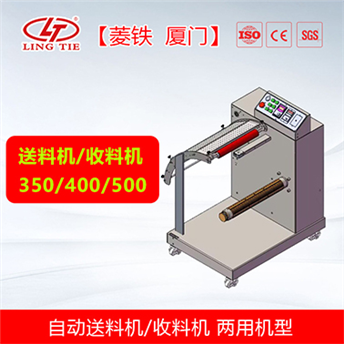 自動送料機/放料架 搭配各類自動化設(shè)備 LTC-400F