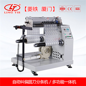 圓刀分條機 圓刀動力分條機 多功能糾偏分條機 倒卷機