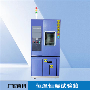 恒温房 恒温试验箱  高低温试验机FL-BW-421600