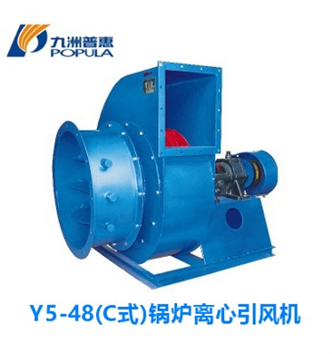 Y5-48(C式)锅炉离心引风机