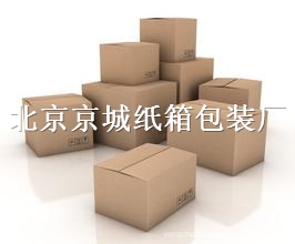 北京三层纸箱厂家/三层纸箱经销商/三层纸箱价格