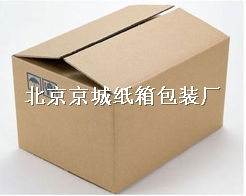 北京纸箱厂，三层牛皮纸箱，纸盒定制