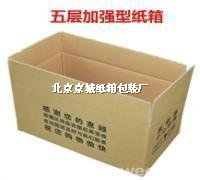 北京搬家纸箱销售中心-北京搬家纸箱|搬家纸箱|搬家用纸箱