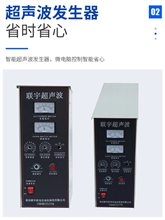 超声波单套修理 电箱电控箱整修 超硬度底模供应