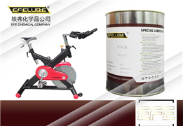 体育健身器材阻尼油脂EFE-DA420