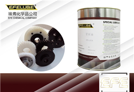 低电流塑胶齿轮润滑脂EFE-PG490