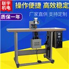超声波点焊焊接机 经济实用款桌面式焊接机