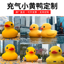 充气小黄鸭气模定制网红水上大黄鸭小鸭子吉祥物水上装饰卡通气模