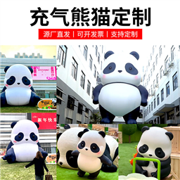 充气悬挂攀爬发光大熊猫气模定制网红卡通吉祥物模型商场活动装饰