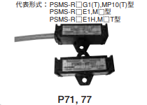 安川 PSMS-M105开关