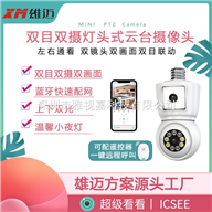 R3-2MP+2MP 枪球联动 