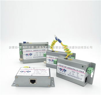 控制二合一防雷器（电源+485信号）----SD12/2H、SD24/2H、SD220/2H