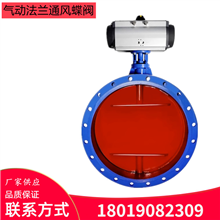 气动法兰通风蝶阀D641W-6CP碳钢不锈钢