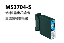日本MTT，MS3704-S 绝缘1输出/2输出 直流信号变换器