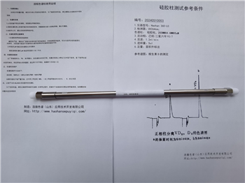 NY/T 1246-2006 饲料添加剂 维生素D3胆钙化醇油测定硅胶柱