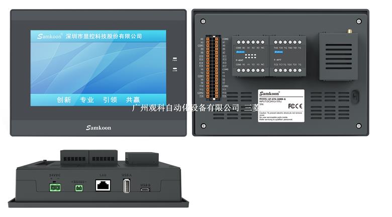 顯控控制單元>一體機(jī)(HMI+PLC)>GT-070-30MR-G