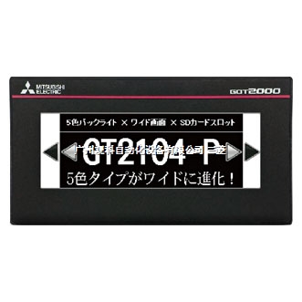 GT2104-PMBLS 三菱触摸屏4.5寸型1通道RS-422